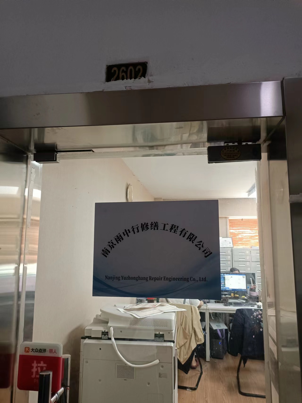 潮南第三方房屋维修单位