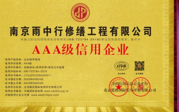 潮南企业资质认证