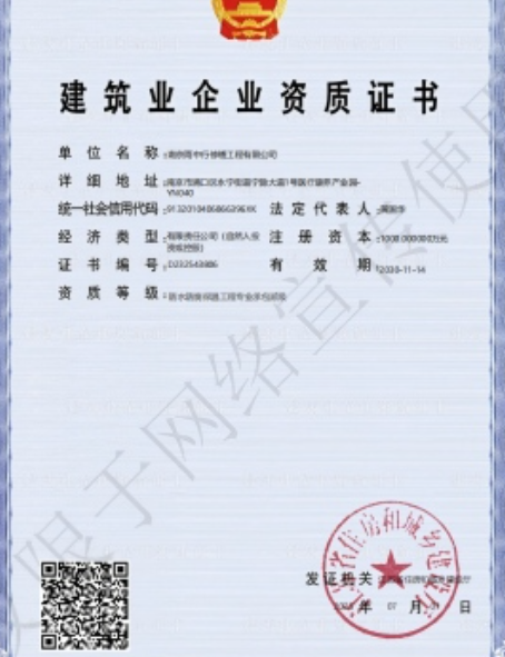 潮南防水防腐资质证书