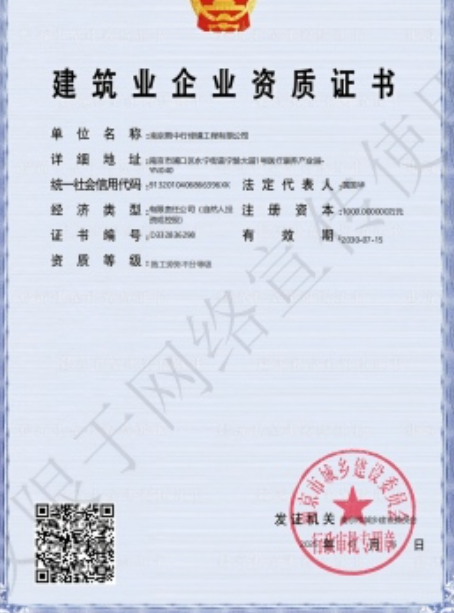 潮南建筑施工资质证书